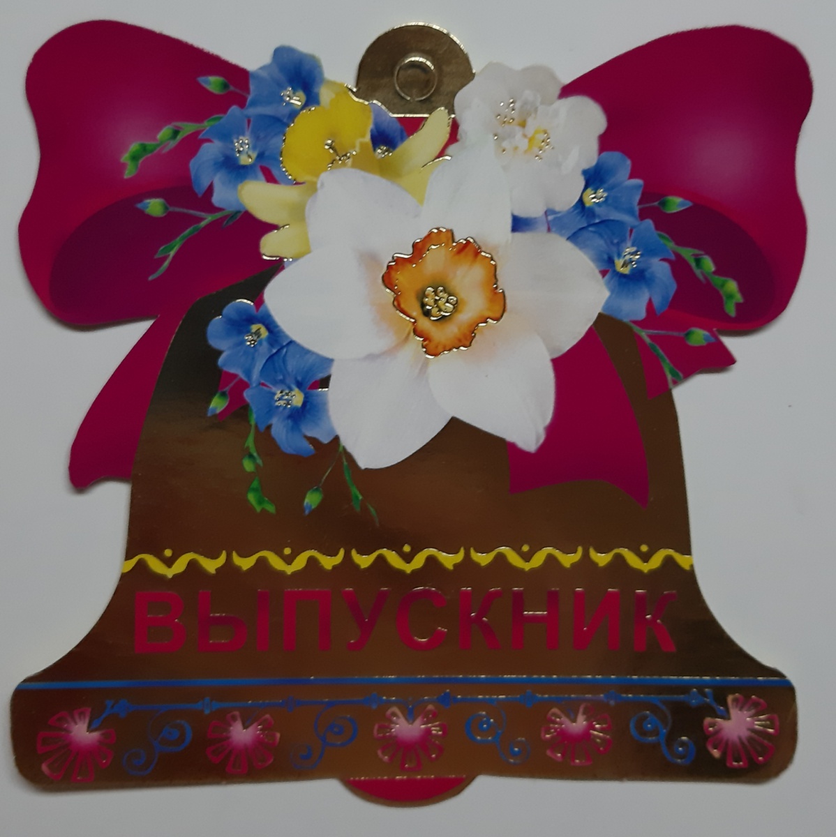 Медаль картонная "Выпускник" Отделка (Остаток 30 штук)
