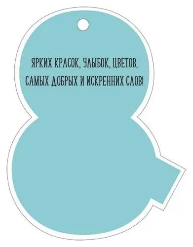 Открытка-малышка "8 марта.Тюльпаны" Формат А7. Без отделки. Текст