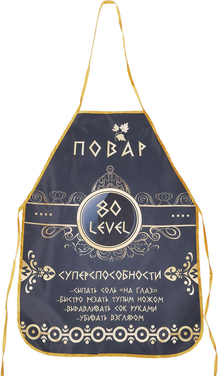 Фартук "Повар 80 уровня"