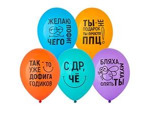 Шар латексный 14" с рисунком "Желаю пофиг чего!"