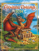 Календарь на магните "Сокровища драконов"