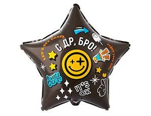 Шар К 18" РУС С ДР БРО