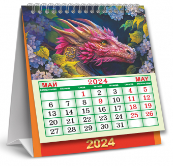 Календарь-домик настольный перекидной "Драконы и цветы"
