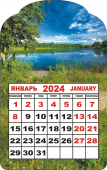 Календарь вырубной на магните "Берег озера"