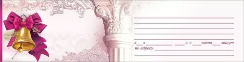 Приглашение на последней звонок (колокольчик) Отделка