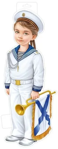Плакат вырубной двусторонний "Мальчик в парадной форме.(Военно-Морские силы)" Формат А3