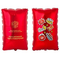 Шар К ФИГУРА Пенсионное удостоверение