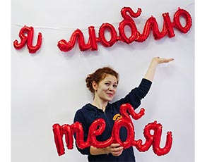 Шар К ФИГУРА AIR Гирлянда "Я ТЕБЯ ЛЮБЛЮ" Red