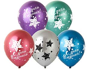 Шар латексный 12" ХРОМ Шелкография "С ДР Мега Звезды"/Е