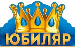 Корона-ободок "Юбиляр"