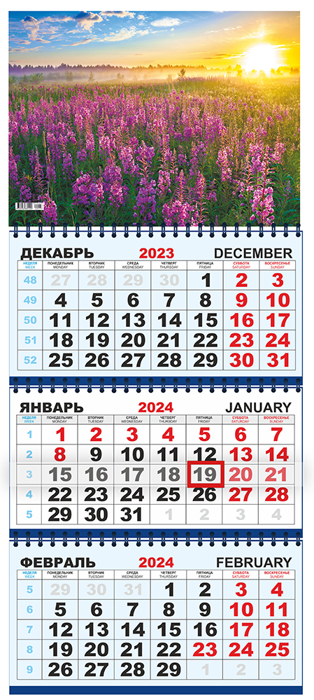 Календарь квартальный трехблочный с курсором БОЛЬШОЙ "Полевые цветы"