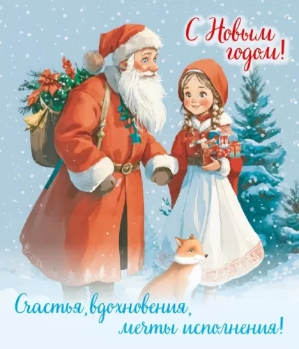 Магнит декоративный виниловый "С Новым годом!" Магнит декоративный виниловый "С Новым годом!"