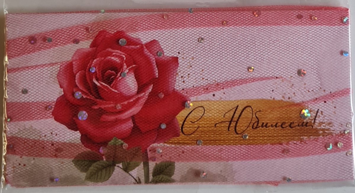 Конверт для денег с накладными элементами "С Юбилеем! Роза" Отделка