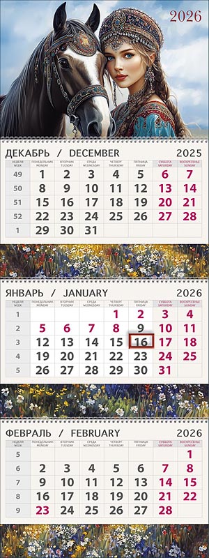 Календарь квартальный трехблочный ПРЕМИУМ "Красота" (Арт и Дизайн)