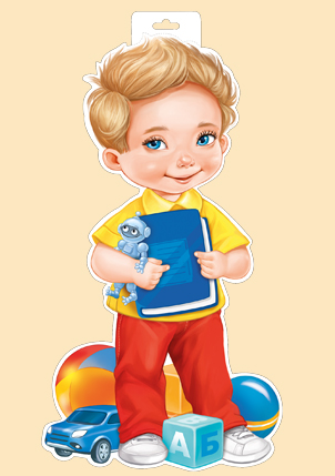 Плакат вырубной двусторонний "Мальчик с книгой" Формат А3