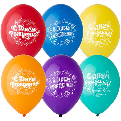 Шар латексный 14" с рисунком "С ДР Музыкальный"