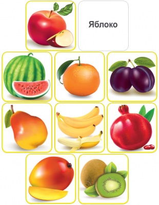 Набор обучающих карточек "Фрукты и ягоды" (33 шт)