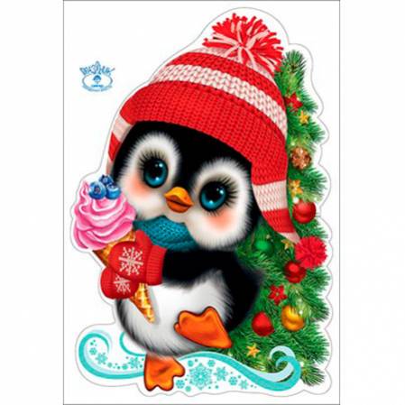 Набор новогодних наклеек "Пингвин с мороженым"