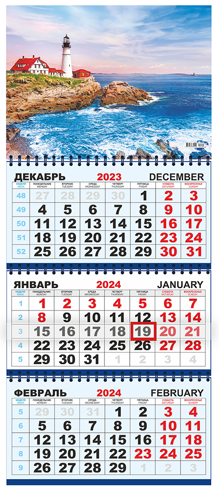 Календарь квартальный трехблочный с курсором БОЛЬШОЙ "Море и маяки"