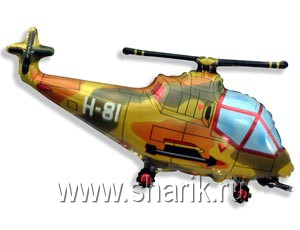 Шар Ф ФИГУРА/11 "Вертолет милитари"