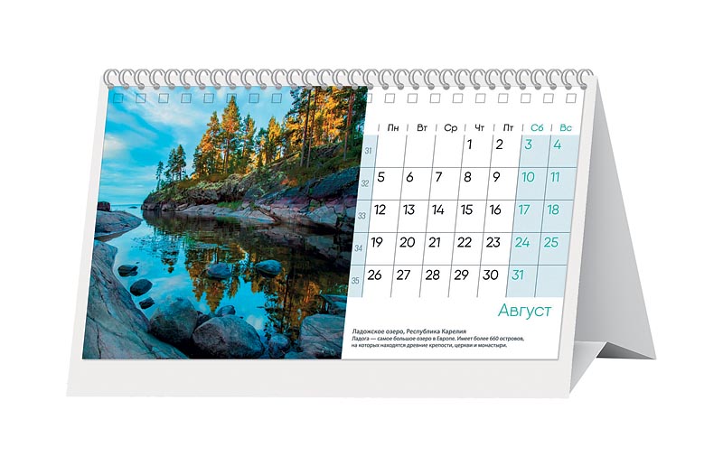 Календарь-домик перекидной настольный "12 мест России, которые стоит увидеть" (Арт и Дизайн)