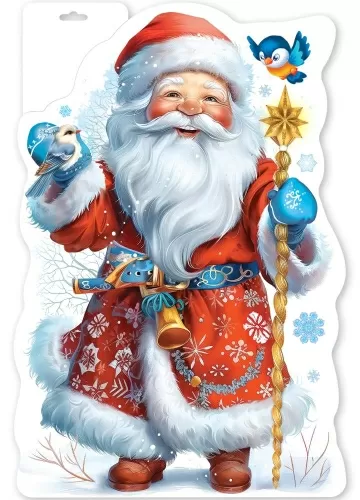 Плакат вырубной двусторонний "Дед Мороз" Формат А3