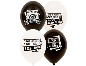 Шар латексный 14"  с рисунком "Алко-ЗОЖ"