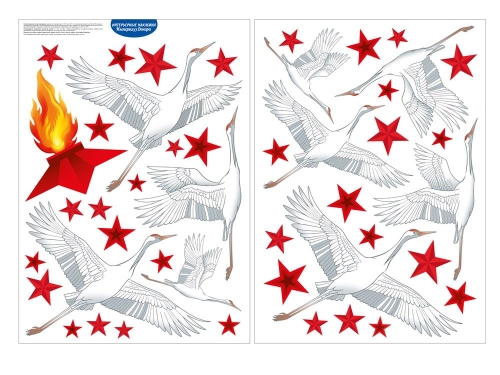 Наклейки оформительские "Журавли"