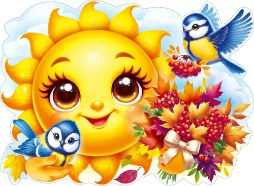 Плакат вырубной "Солнышко с осенними листьями" Формат А2