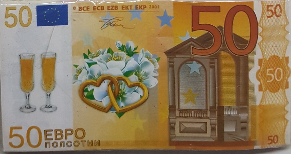 Свадебные шуточные деньги "50 ЕВРО"