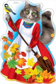 Плакат вырубной двусторонний "Кошка с метлой" Формат А3