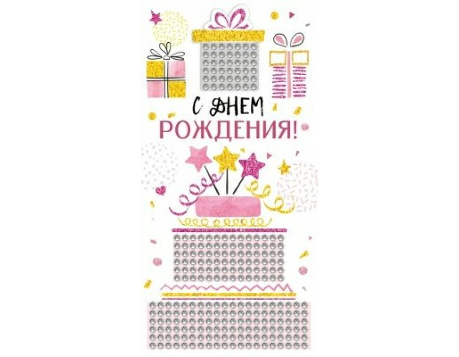 Конверт для денег с накладными элементами "С Днем рождения! Подарки" Отделка