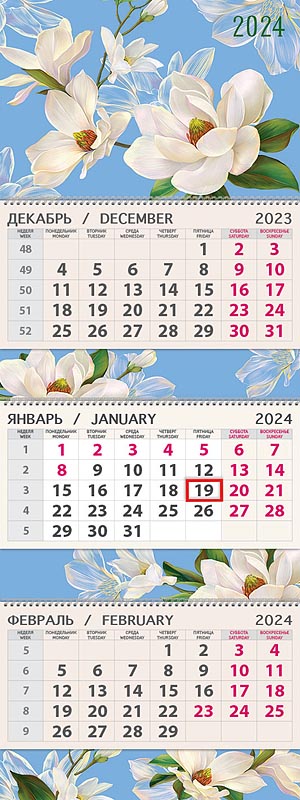 Календарь квартальный трехблочный "Магнолия" (Арт и Дизайн)