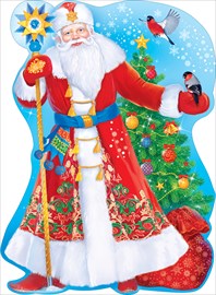 Плакат вырубной новогодний "Дед Мороз" Формат А2