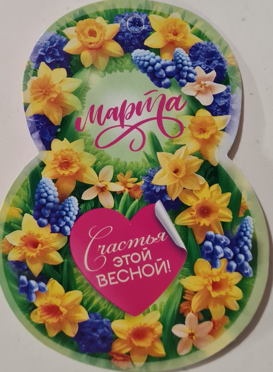 Открытка-малышка "8 Марта. Счастья этой весной!" Формат А6. Без отделки. Без текста
