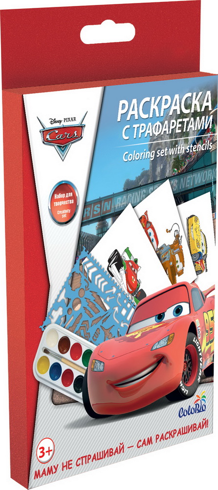 Набор для детского творчества "Раскраска с трафаретами. Cars"