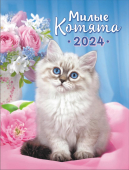 Календарь на магните "Милые котята"