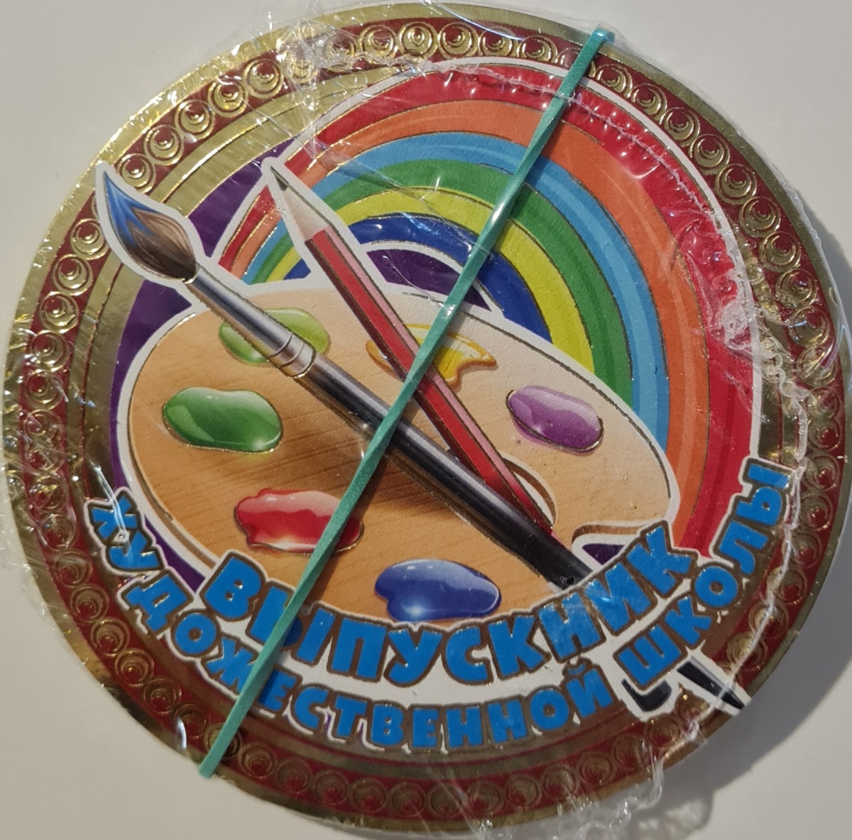 Медаль картонная "Выпускник художественной школы"