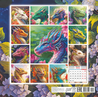Календарь перекидной настенный БОЛЬШОЙ на скрепке "Драконы и цветы"