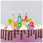 Свеча для торта на пиках С ДР разноцветный