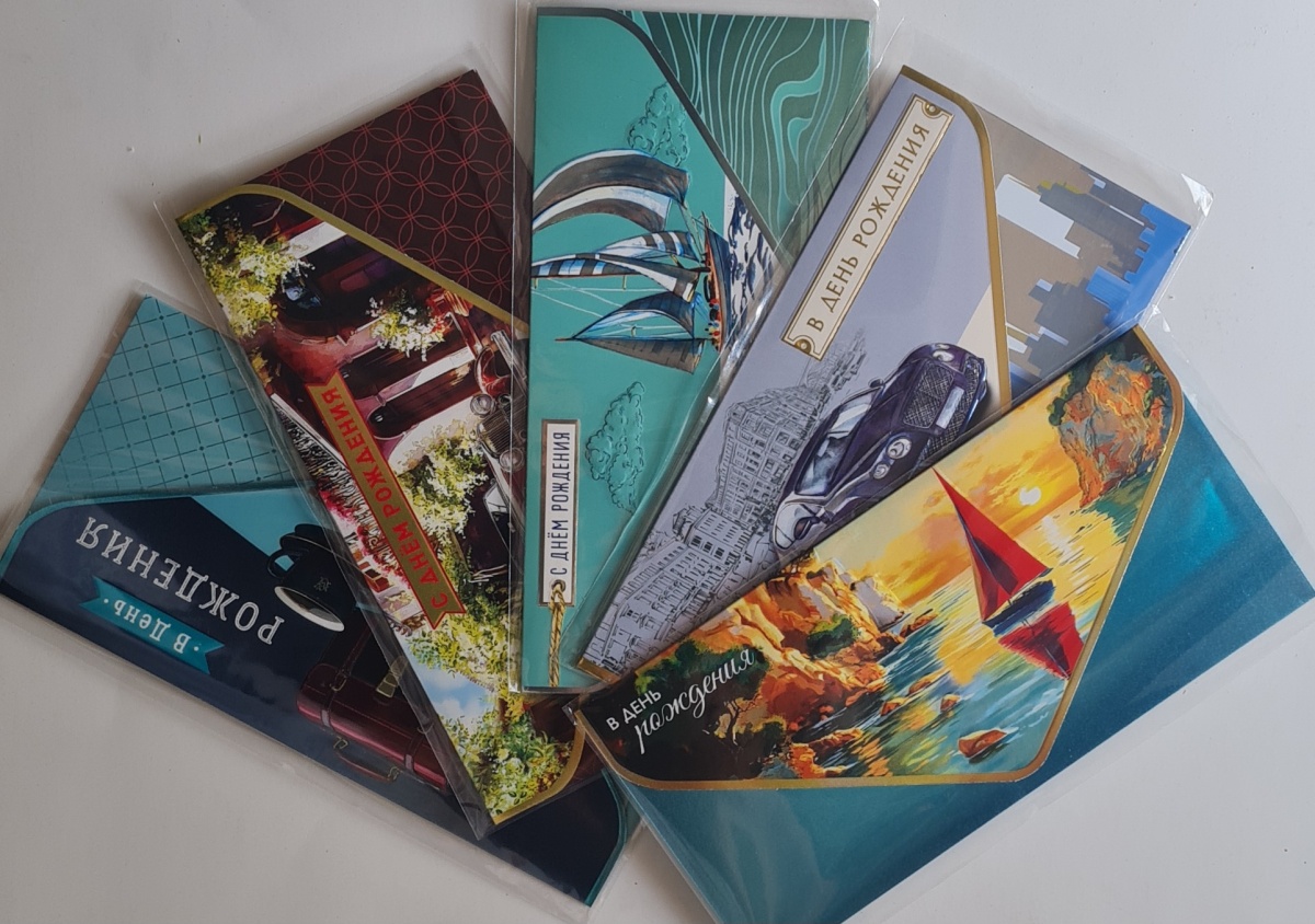 Ассортимент конвертов для денег ЛЮКС "С Днём рождения!" (М) (Арт и Дизайн)