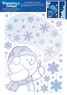 Наклейка новогодняя "Снеговик-озорник"