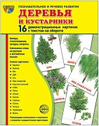 Комплект тематических наглядных материалов "Деревья и кустарники"