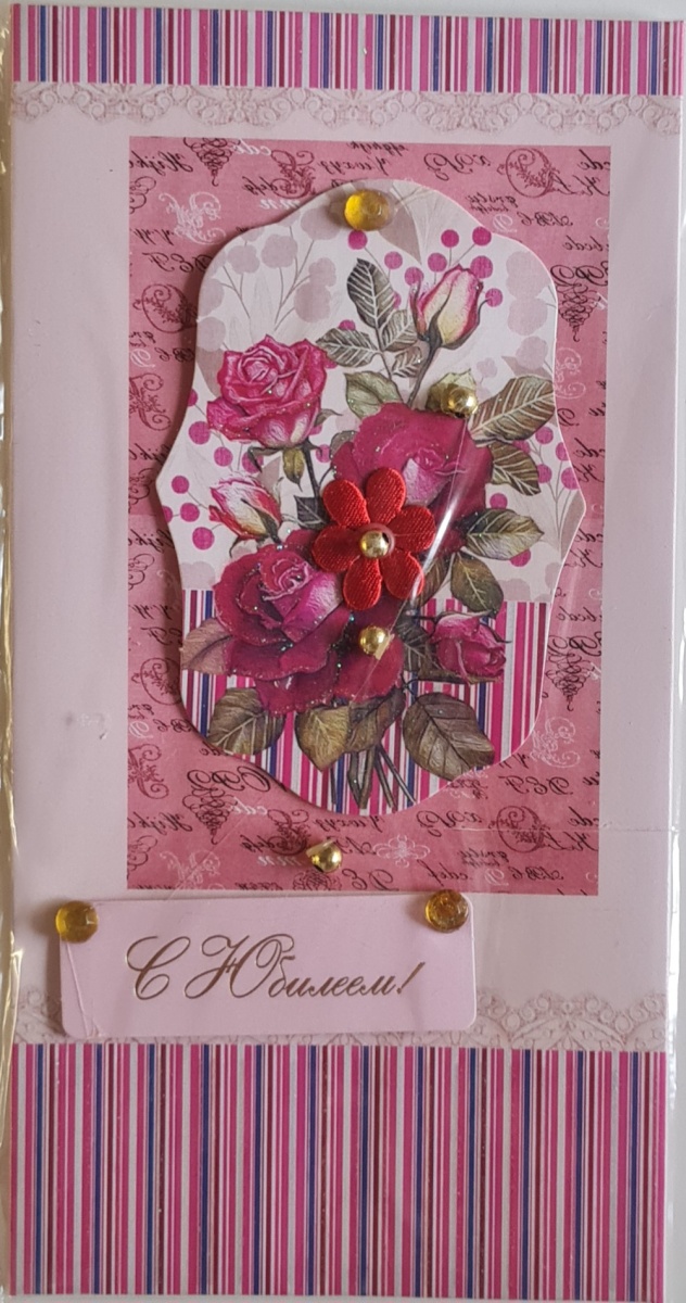 Конверт для денег ЛЮКС "С Юбилеем!" (Арт и Дизайн)