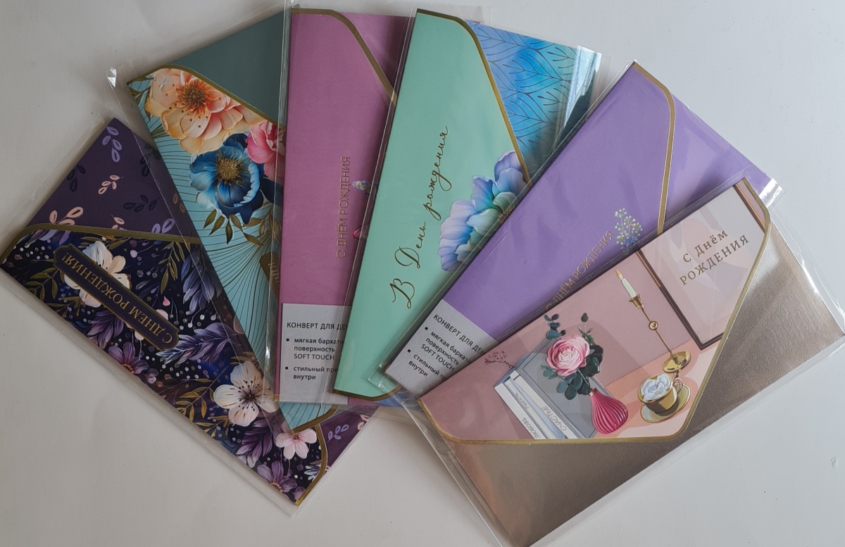 Ассортимент конвертов для денег ЛЮКС "С Днём рождения!" (Ж) (Арт и Дизайн)