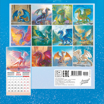 Календарь перекидной настенный МАЛЫЙ на скрепке "Мир драконов"