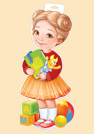 Плакат вырубной двусторонний "Девочка с книгой" Формат А3