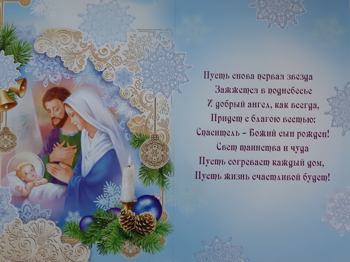 С Рождеством Христовым анимация пожелания Открытки с поздравлениям�и сочельник