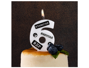 Свеча-цифра "6" С ДР Хештеги 7,5 см