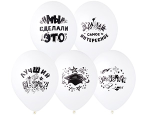 Шар латексный 14" с рисунком Выпускник